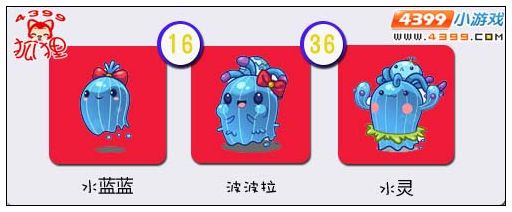 洛克王国水蓝蓝进化图
