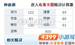 4399赛尔号