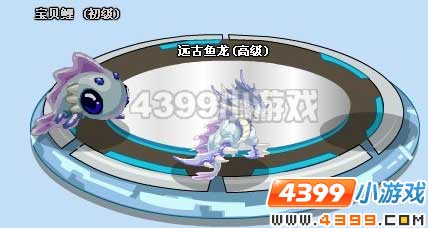 4399赛尔号