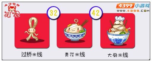 洛克王国过桥米线进化图