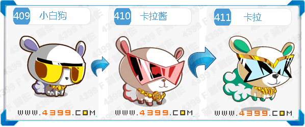 奥拉星卡拉