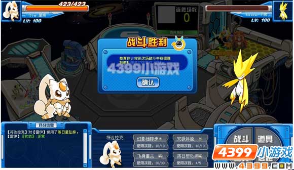 4399赛尔号