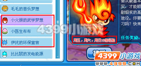 4399赛尔号