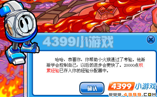 4399赛尔号