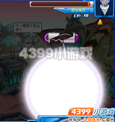4399赛尔号