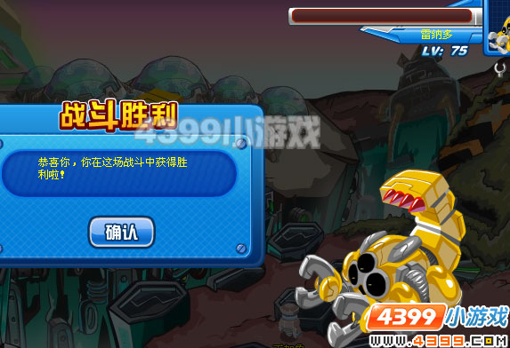 4399赛尔号