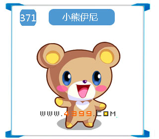 奥拉星伊尼