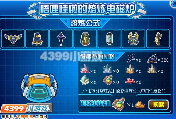 4399赛尔号