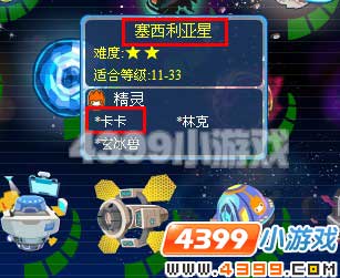 4399赛尔号