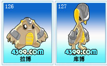 4399赛尔号