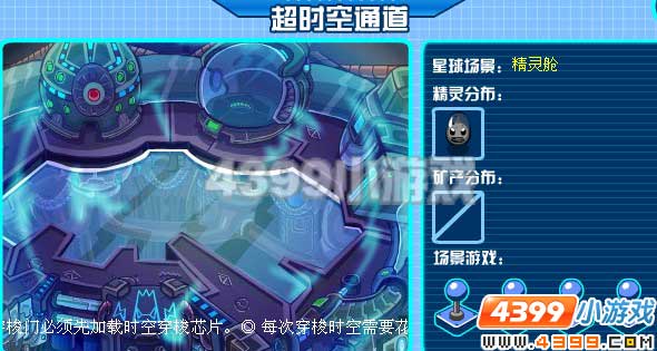 4399赛尔号