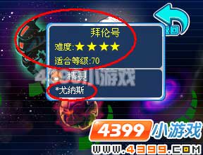4399赛尔号