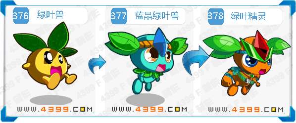 奥拉星绿叶精灵