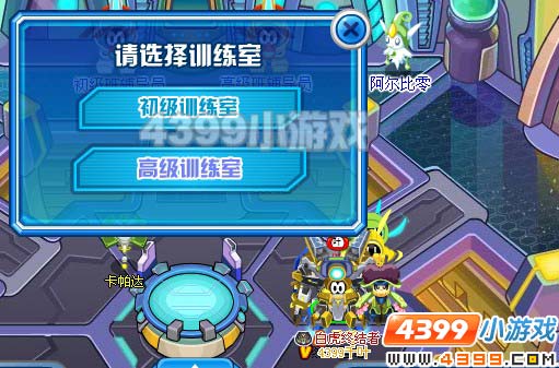 4399赛尔号