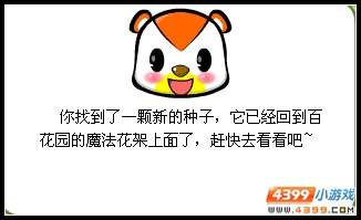 魔法花架