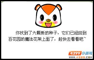 魔法花架