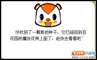 魔法花架