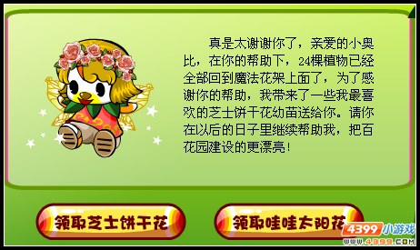 魔法花架