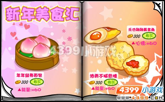 精灵用品