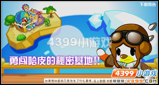 奥比岛4月22日攻略