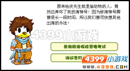 开启苍月塔
