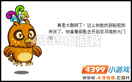 开启苍月塔