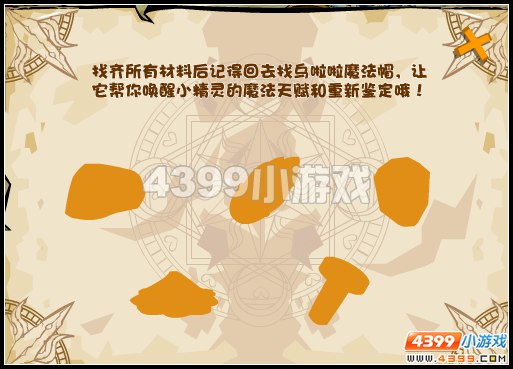 天赋鉴定