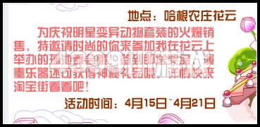 奥比岛瑶池舞会