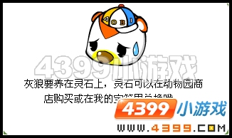 灵石