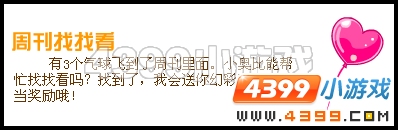 4月22日周刊找找看