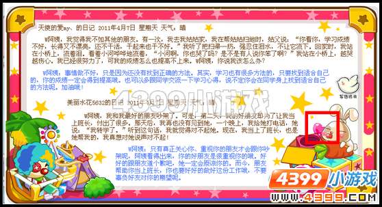 4月22日周刊找找看