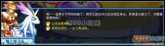 奥拉星功夫伊尼大战卡卡乐团