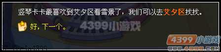 奥拉星功夫伊尼大战卡卡乐团