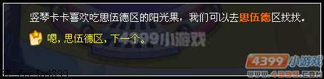奥拉星功夫伊尼大战卡卡乐团