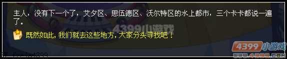 奥拉星功夫伊尼大战卡卡乐团