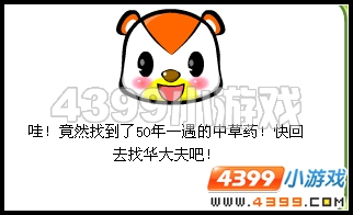 精灵免疫日