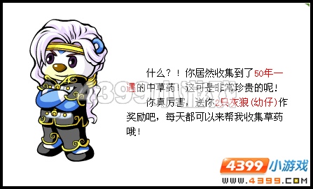 精灵免疫日