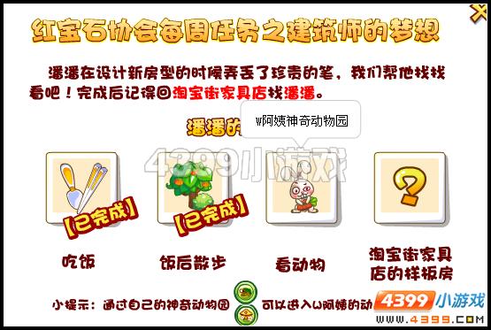 建筑师的梦想
