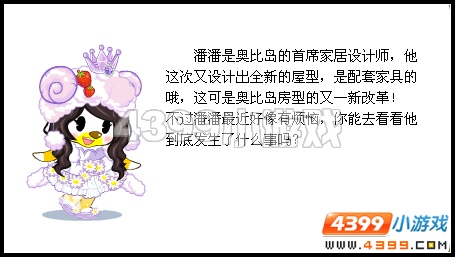 建筑师的梦想