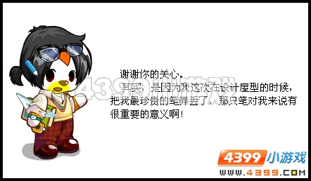 建筑师的梦想