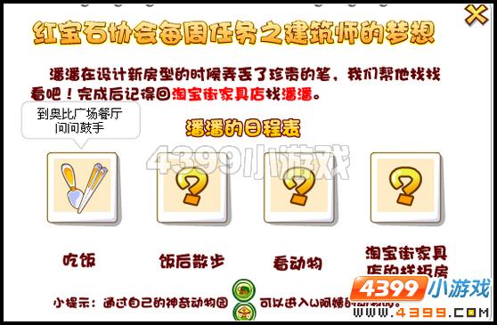 建筑师的梦想