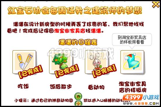 建筑师的梦想