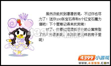 建筑师的梦想