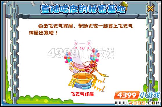 登陆哈皮的秘密基地
