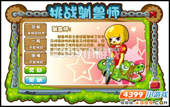 登陆哈皮的秘密基地