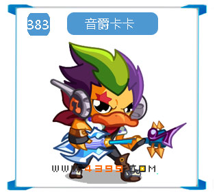 奥拉星音爵卡卡