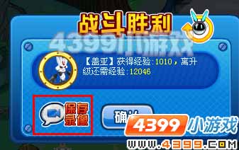 赛尔号SPT录像