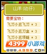 山羊