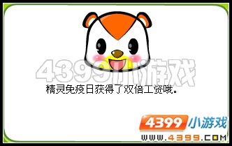 打工双倍工资