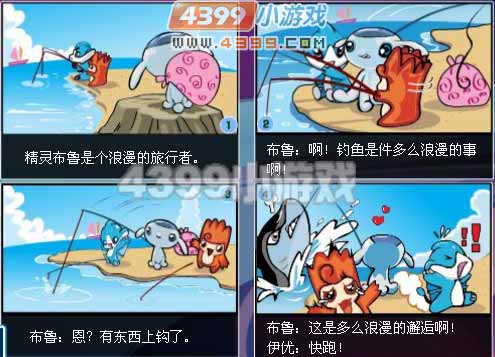 赛尔号号四格漫画